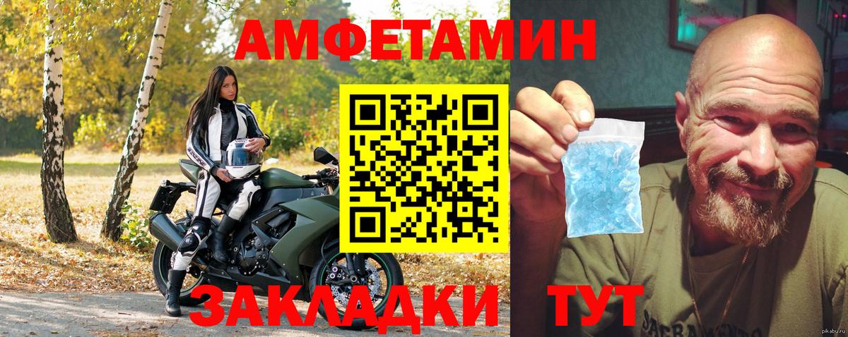 Amphetamine 97%  АМФЕТАМИН  Ачхой-Мартан  Вход с VPN 