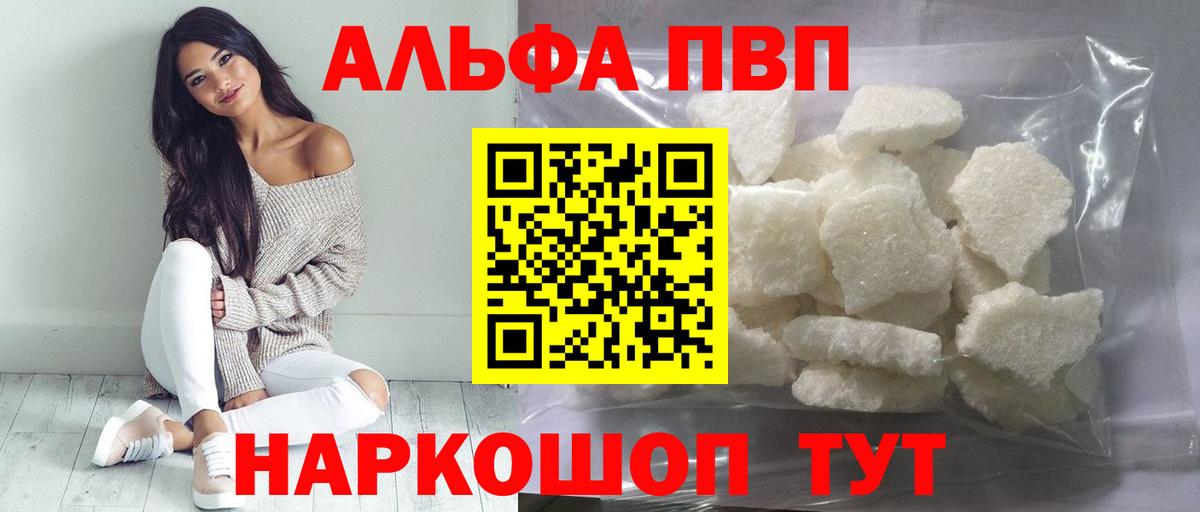 Ачхой-Мартан  хочу наркоту  А ПВП VHQ  Alpha PVP  А ПВП крисы CK  Вход с VPN  APVP СК КРИС 