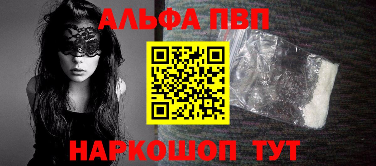 Alpha-PVP мука Ачхой-Мартан