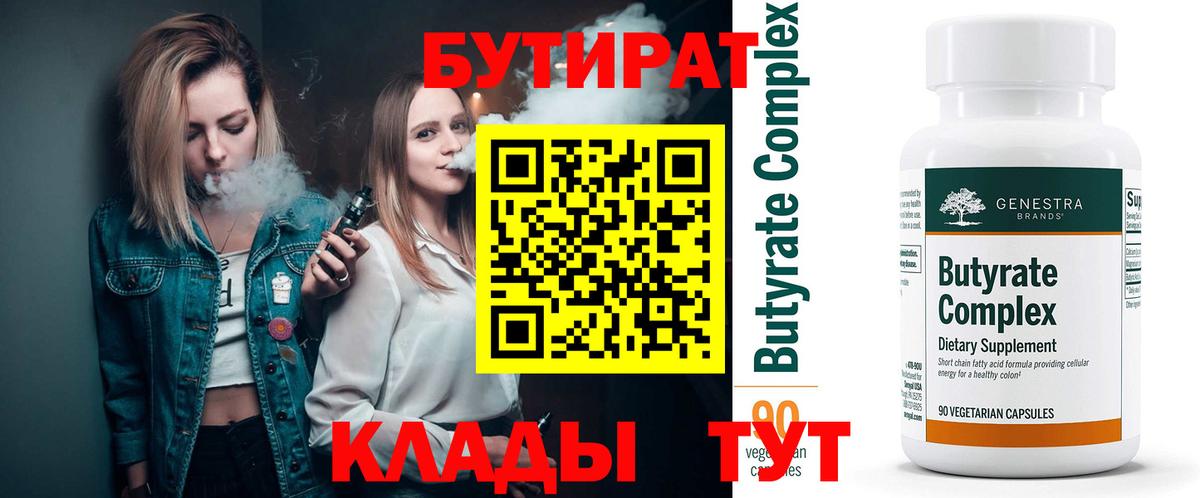 Ачхой-Мартан  БУТИРАТ вода  БУТИРАТ  Вход с VPN 