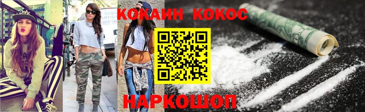 Ачхой-Мартан  COCAIN 97%  Вход с VPN  Cocaine Колумбийский 
