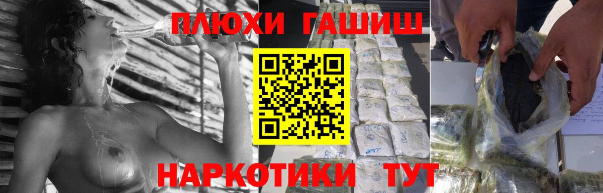 Гашиш Изолятор  Вход с VPN  Ачхой-Мартан  ГАШ гарик 
