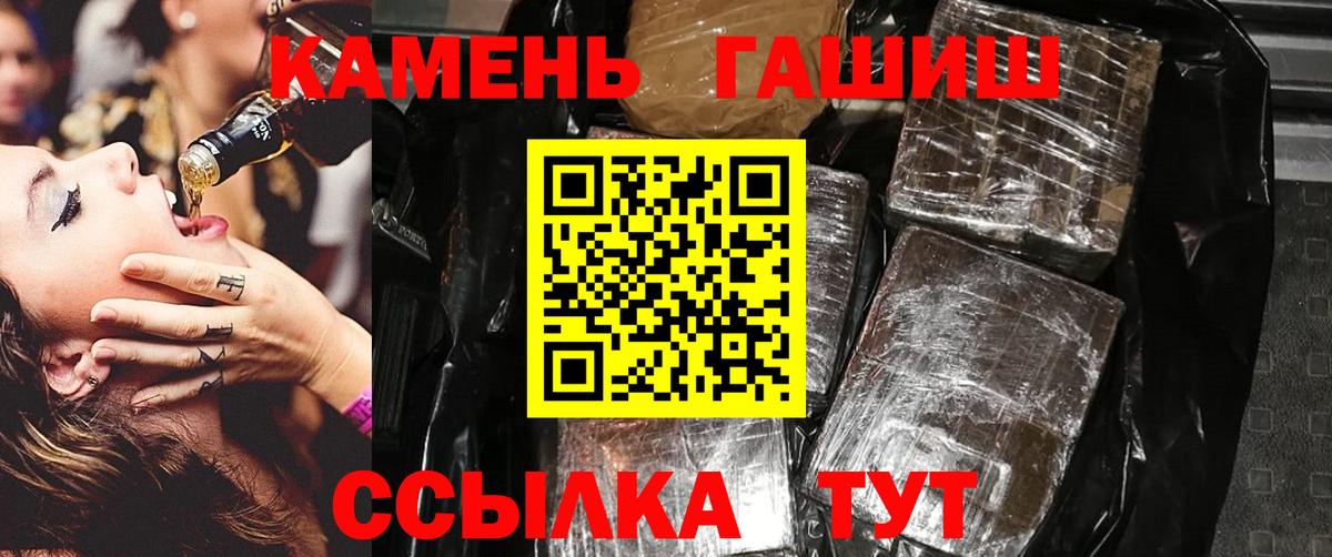 ГАШИШ hashish Ачхой-Мартан
