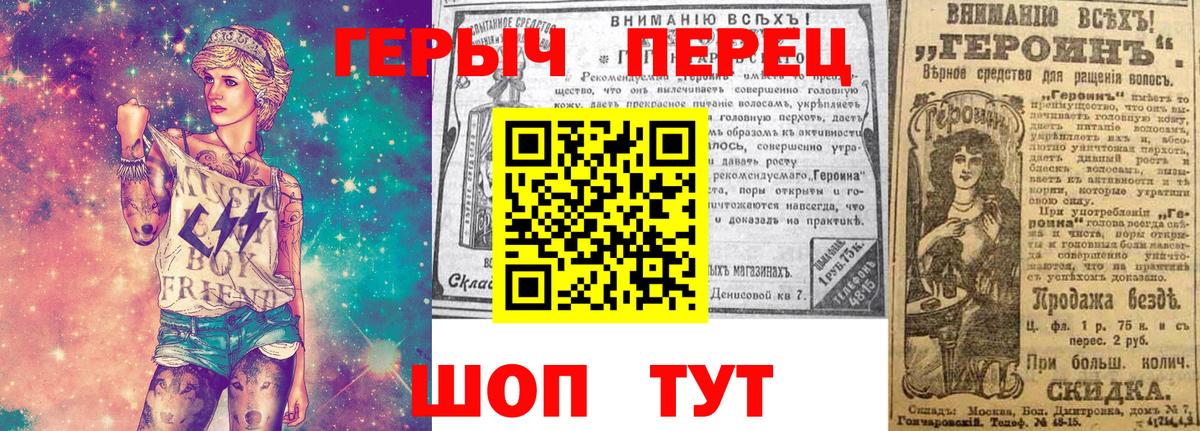 ГЕРОИН герыч Ачхой-Мартан