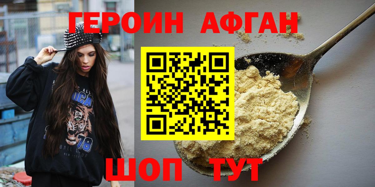 Ачхой-Мартан  ГЕРОИН  Вход с VPN  Героин Heroin 