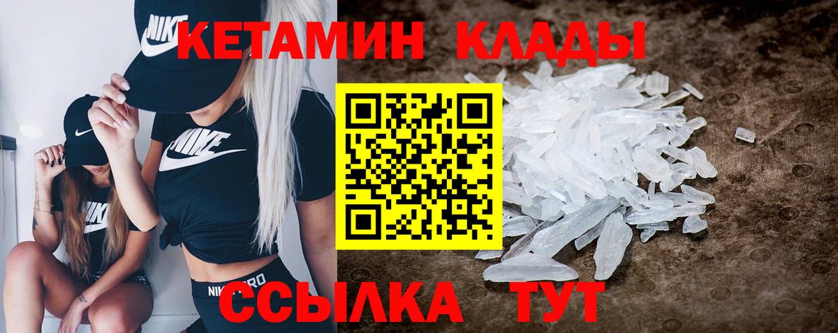 КЕТАМИН VHQ  блэк спрут ТОР  Вход с VPN  Ачхой-Мартан  КЕТАМИН ketamine 