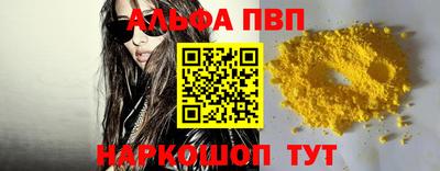 альфа пвп VHQ Аша