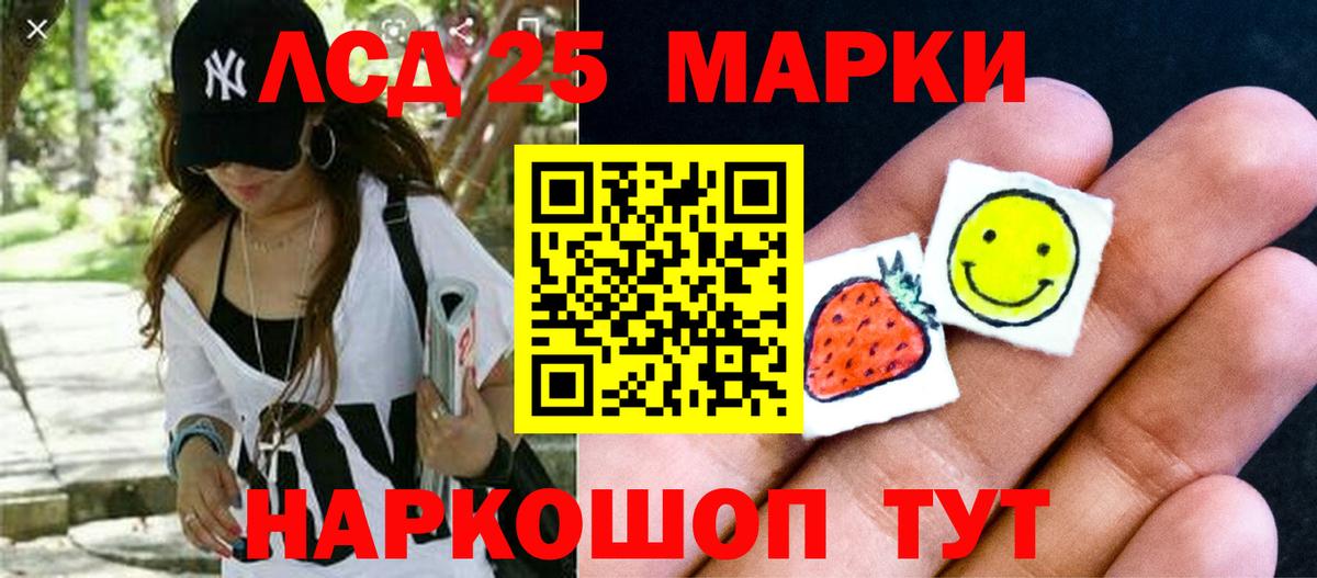 Лсд 25 экстази ecstasy Ачхой-Мартан