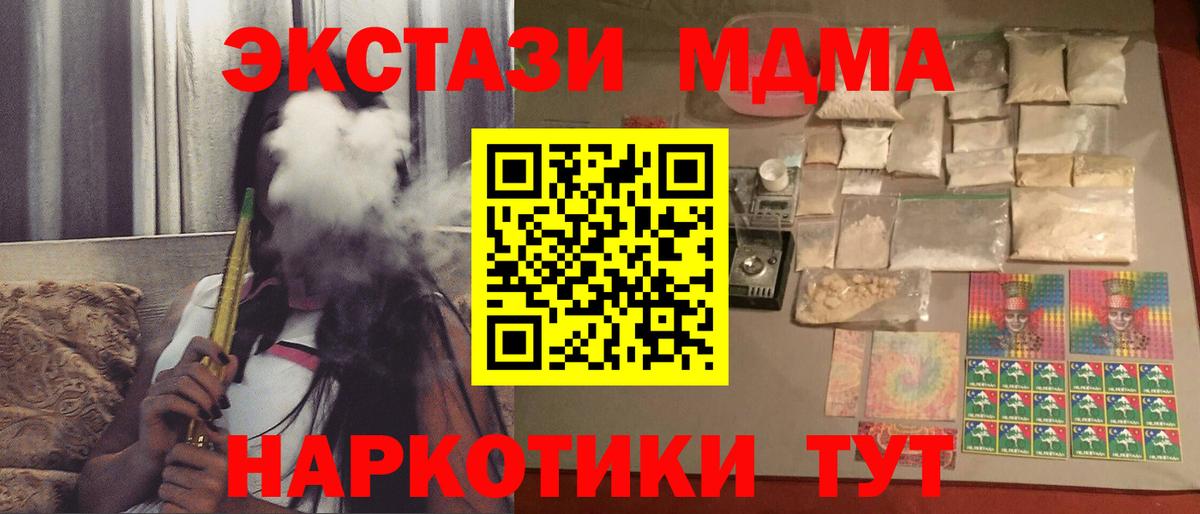 МДМА  Вход с VPN  MDMA crystal  Ачхой-Мартан  МДМА crystal 