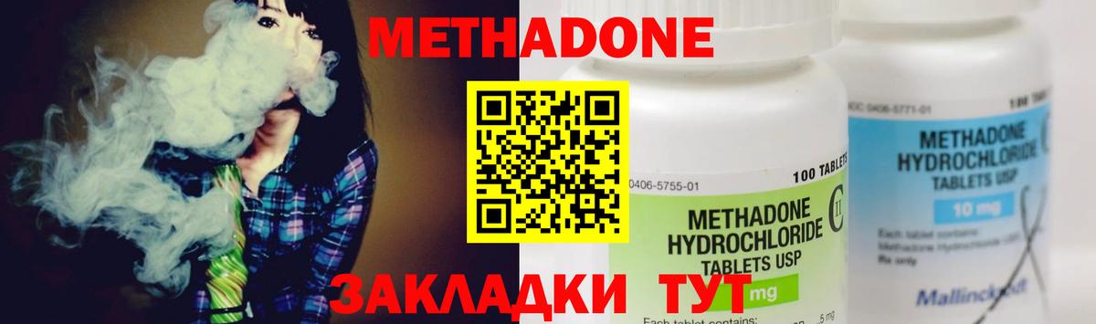 Метадон VHQ  МЕТАДОН белоснежный  Ачхой-Мартан  гидра как зайти  Вход с VPN 