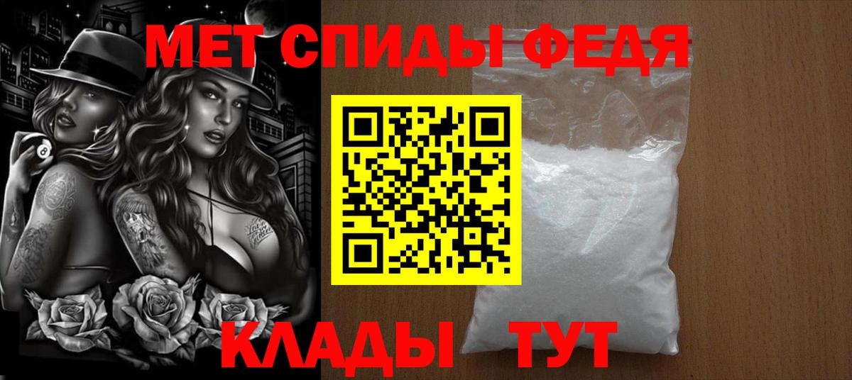 Метамфетамин витя  Первитин  Ачхой-Мартан  Вход с VPN 