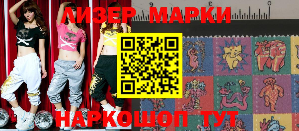 Марки N-bome  Наркотические марки 1,5мг  Наркотические марки 1,5мг  Вход с VPN  Ачхой-Мартан 