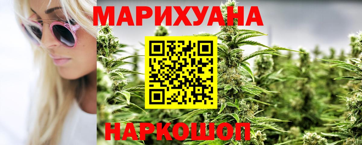 Каннабис семена  Бошки Шишки VHQ  Ачхой-Мартан  МАРИХУАНА планчик  Вход с VPN 